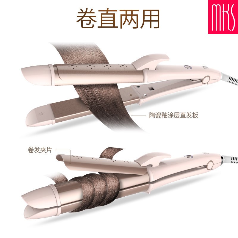 美克斯(MKS)卷发棒NV8610直发烫发棒电夹板卷直两用 干湿两用 刘海直板大卷不伤发卷发器 浅绿色