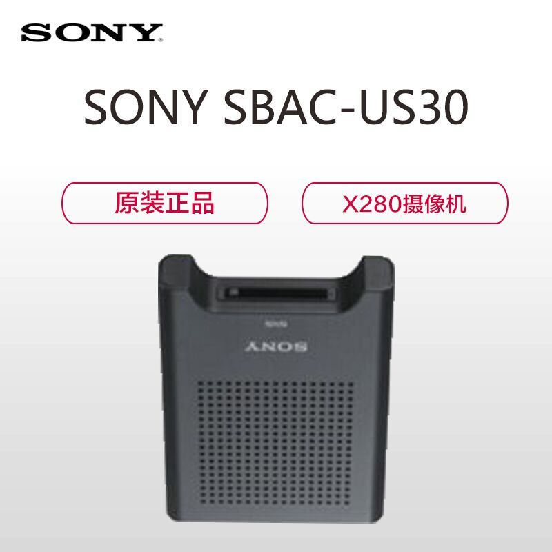 索尼(SONY) SBAC-US30(X280摄像机读卡器 )
