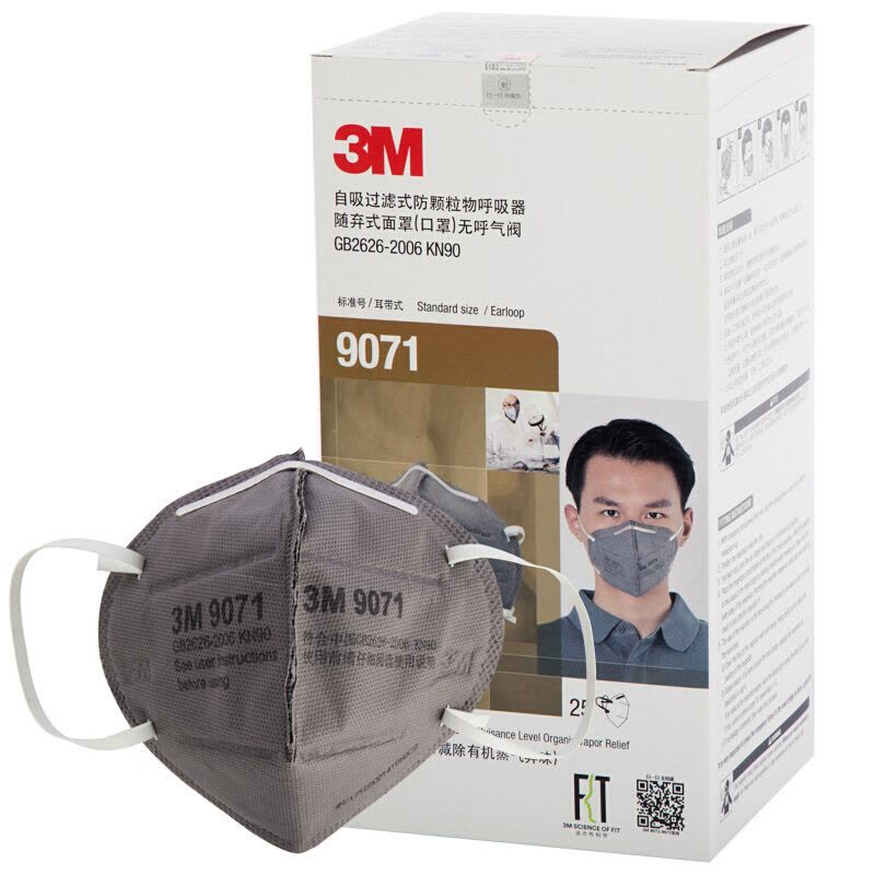 3M 9071(25只/盒)活性炭口罩防雾霾 防PM2.5 防尘无纺布厨房油烟保护盖装修甲醛异味 孕妇可用图片