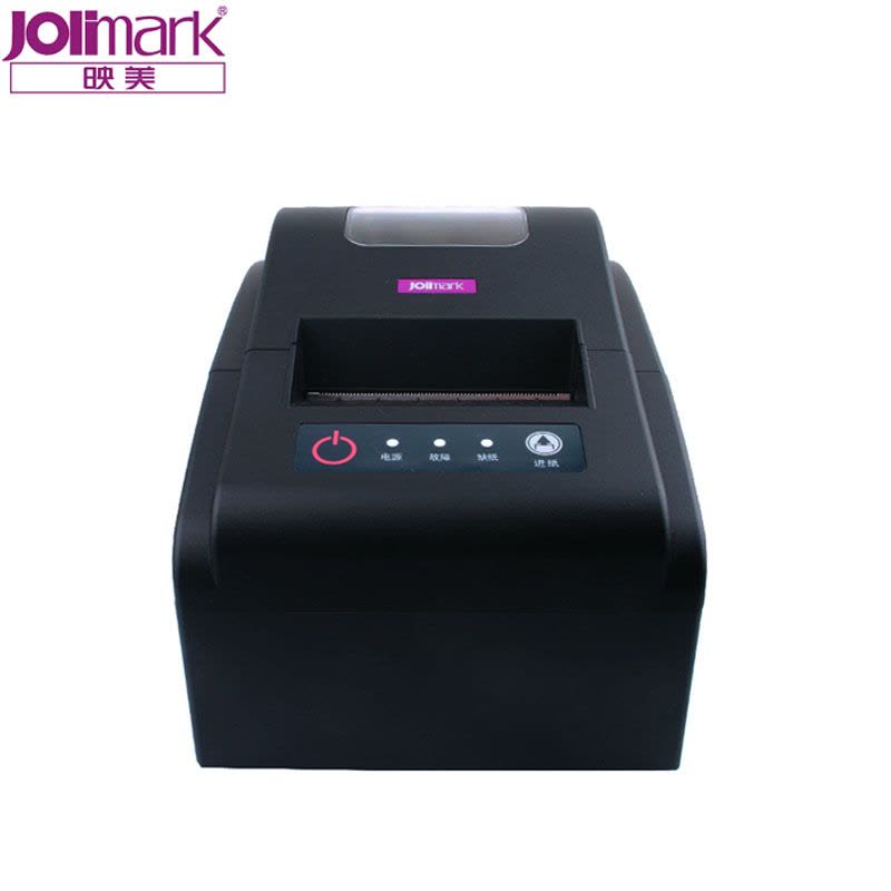 映美(Jolimark) MP-190D小型微型针式打印机餐饮超市医院 1+2联票据小票USB+串口图片