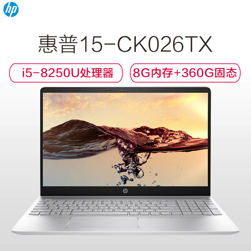惠普(hp)Pavilion 15-ck026TX 15.6英寸笔记本电脑(i5-8250U 8G 360G SSD)