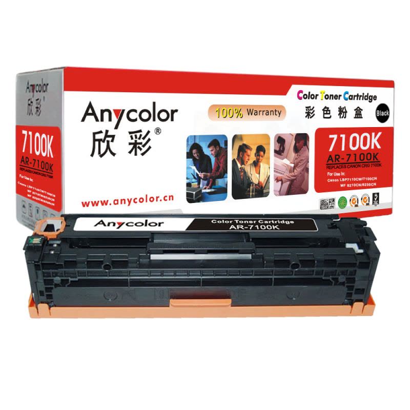 欣彩(Anycolor)CRG331硒鼓(专业版)AR-7100K黑色 适用佳能Canon 7100Cn 7110Cw图片