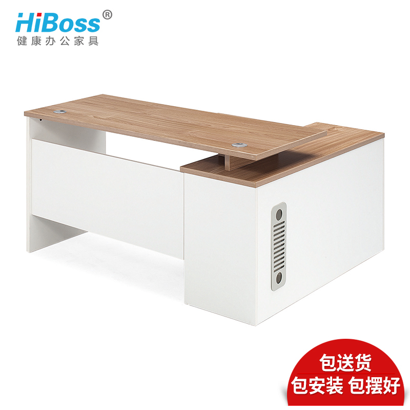 HiBoss 办公家具办公桌办公台电脑桌