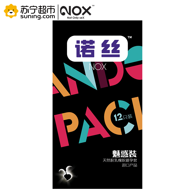 诺丝避孕套随机装魅惑装安全套特大颗粒螺纹男用情趣型阴蒂刺激带刺狼牙套byt 共22片