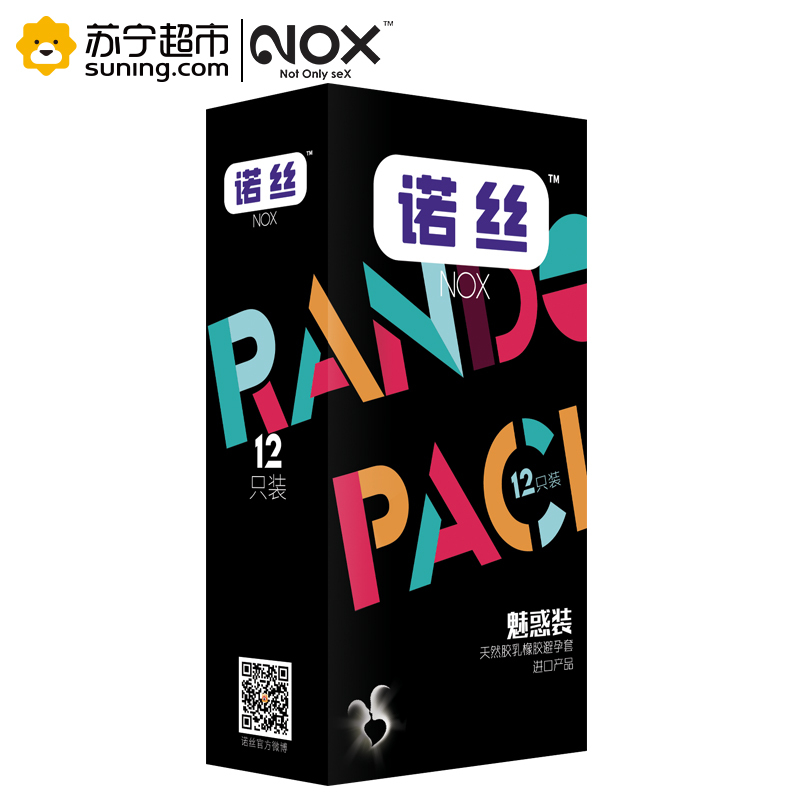 诺丝避孕套随机装魅惑装安全套特大颗粒螺纹男用情趣型阴蒂刺激带刺狼牙套byt 共22片
