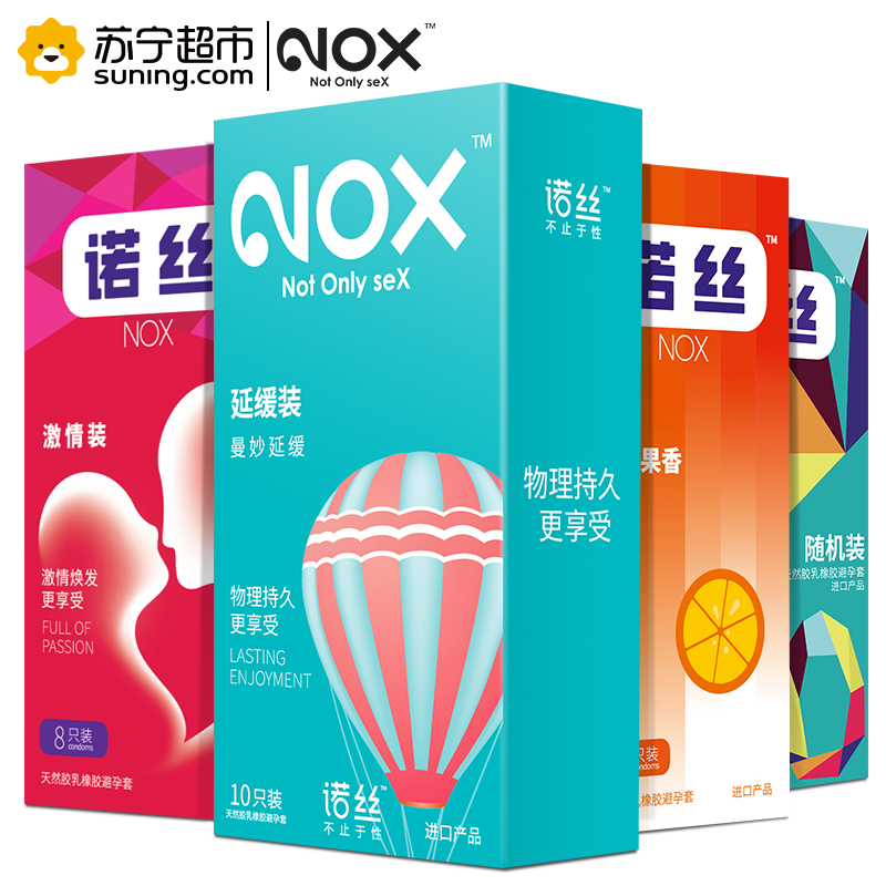 诺丝避孕套延缓装香橙味安全套特大颗粒螺纹男用情趣型阴蒂刺激带刺狼牙套byt 共38片