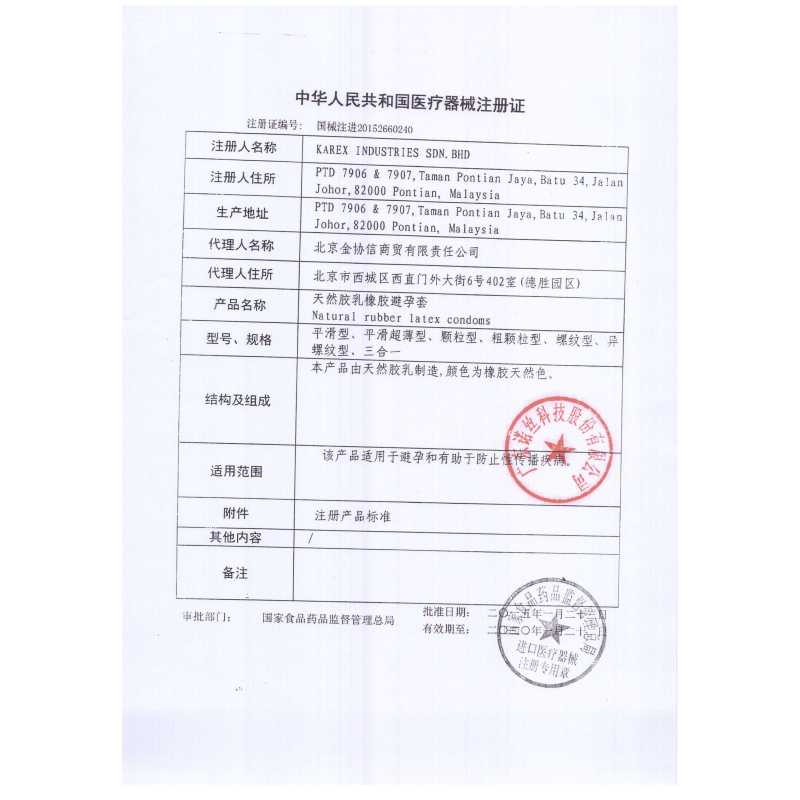 诺丝避孕套延缓装香橙味安全套特大颗粒螺纹男用情趣型阴蒂刺激带刺狼牙套byt 共38片