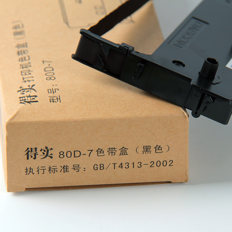 针式打印机 得实AR-520/DS1120 黑色色带架 80D-7
