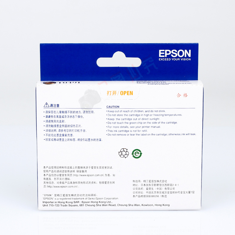 喷墨打印机 Epson R230/350/310/210 黄色墨盒