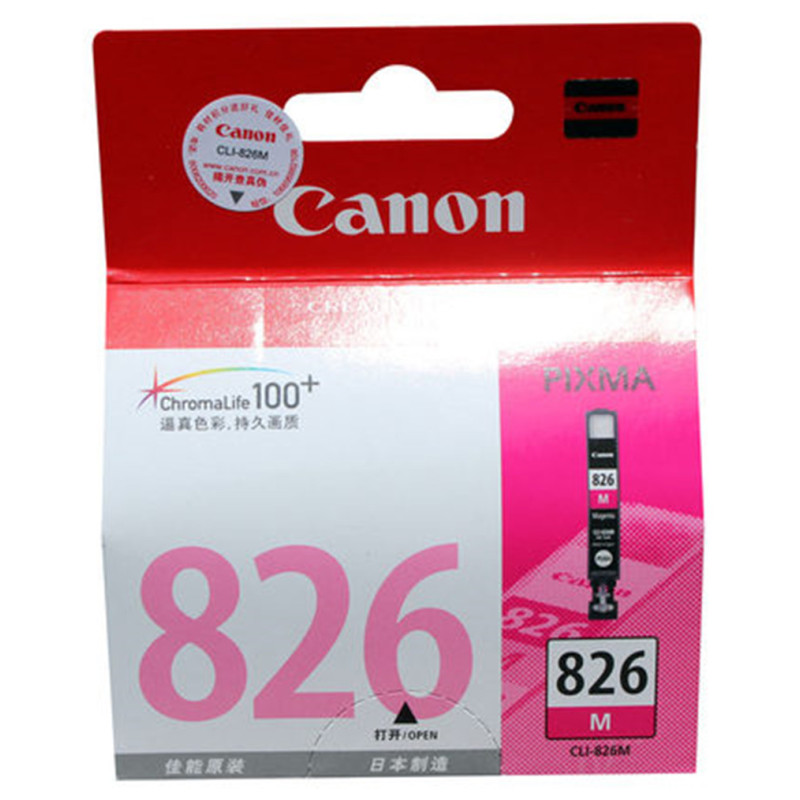 喷墨打印机 Canon MX898/MX888 佳能CLI-826C
