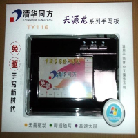 清华同方 TY-116 手写板