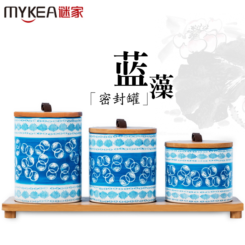 谜家 陶瓷密封罐茶叶咖啡储物罐调料罐盒厨房用品三件套 浅蓝色