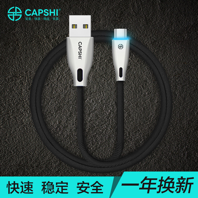 capshi JH1023 Type-c数据线 安卓手机充电器线 1米幽兰黑