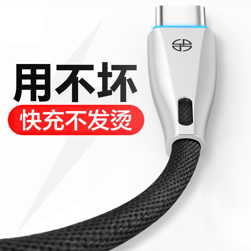 capshi JH1023 Type-c数据线 安卓手机充电器线 1米幽兰黑