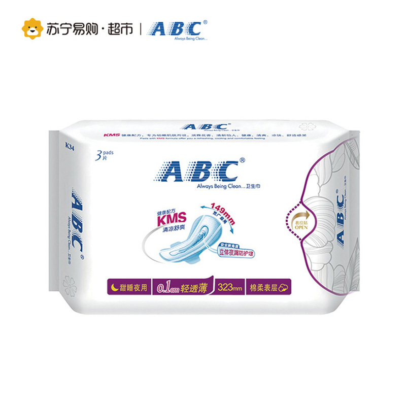 ABC卫生巾私密护理旅行套装(日用16片+夜用6片)22片 棉柔 私密湿巾赠护理液 收纳包 姨妈巾 国产