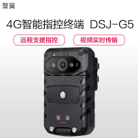 警翼 4G智能指控终端 DSJ-G5