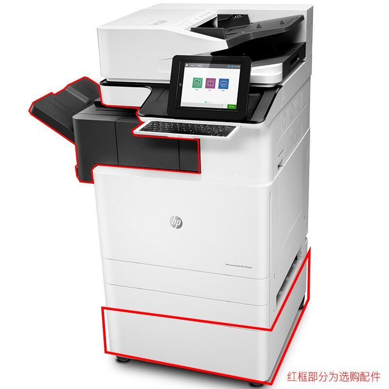 惠普(HP)Color LaserJet ManagedFlow MFP E87640z 彩色数码复合机(打印复印扫描)