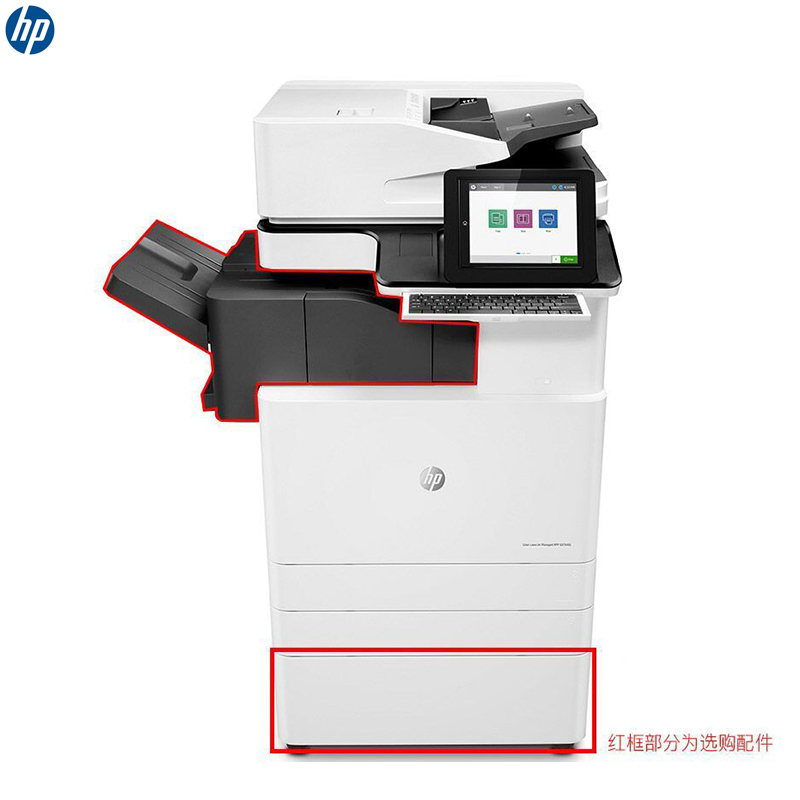 惠普(HP)Color LaserJet Managed Flow MFP E87660z彩色数码复合机(打印复印扫描)