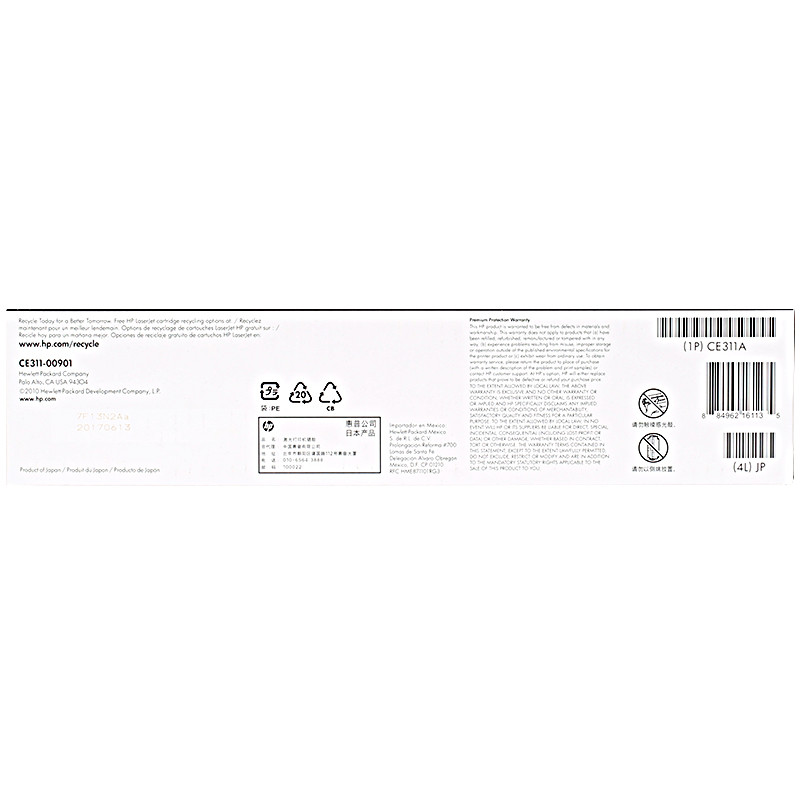 惠普（HP）CE311A 126A 青色硒鼓 适用打印机 M175a M175nw M275高清大图