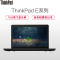 ThinkPad E575-0FCD 15.6英寸笔记本电脑 (A10-9600P 8G 1T 2G独显 W10高分屏)