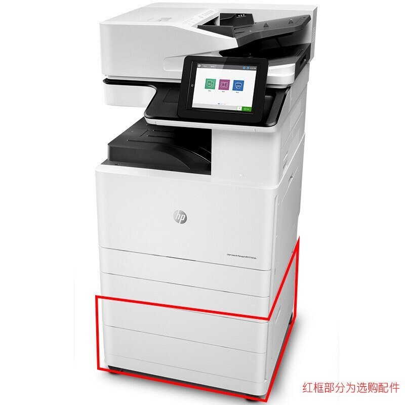 惠普(HP)LaserJet Managed MFP E77825dn 彩色数码复合机(打印 复印 扫描 )