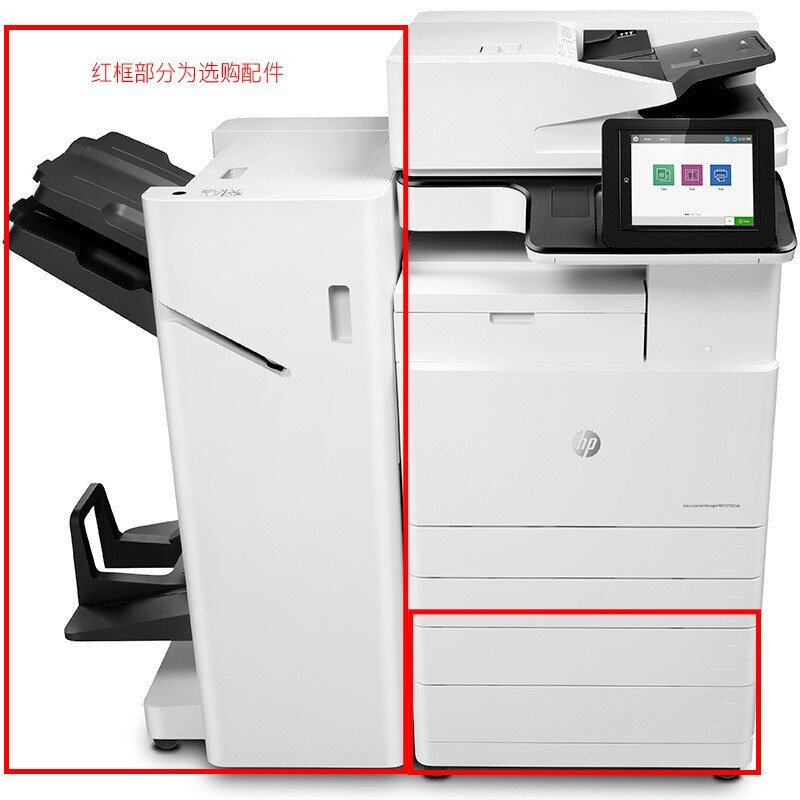 惠普(HP)LaserJet Managed MFP E77825dn 彩色数码复合机(打印 复印 扫描 )
