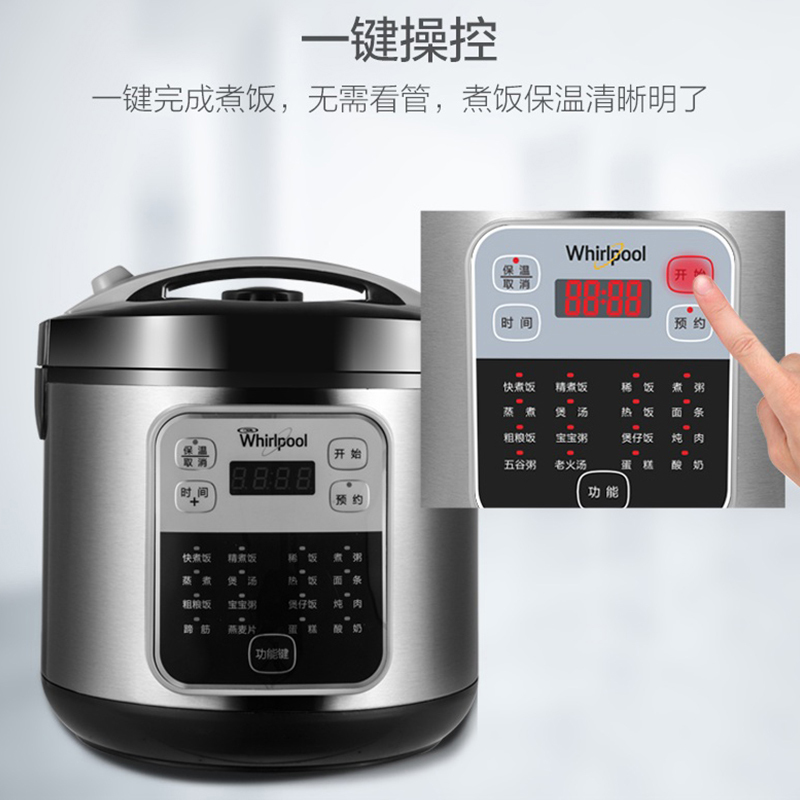 惠而浦电饭煲WRC-CS301K