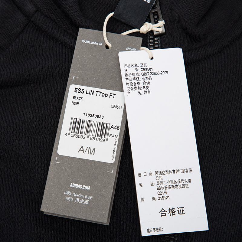adidas阿迪达斯男子夹克外套春季休闲运动卫衣 CE8581图片