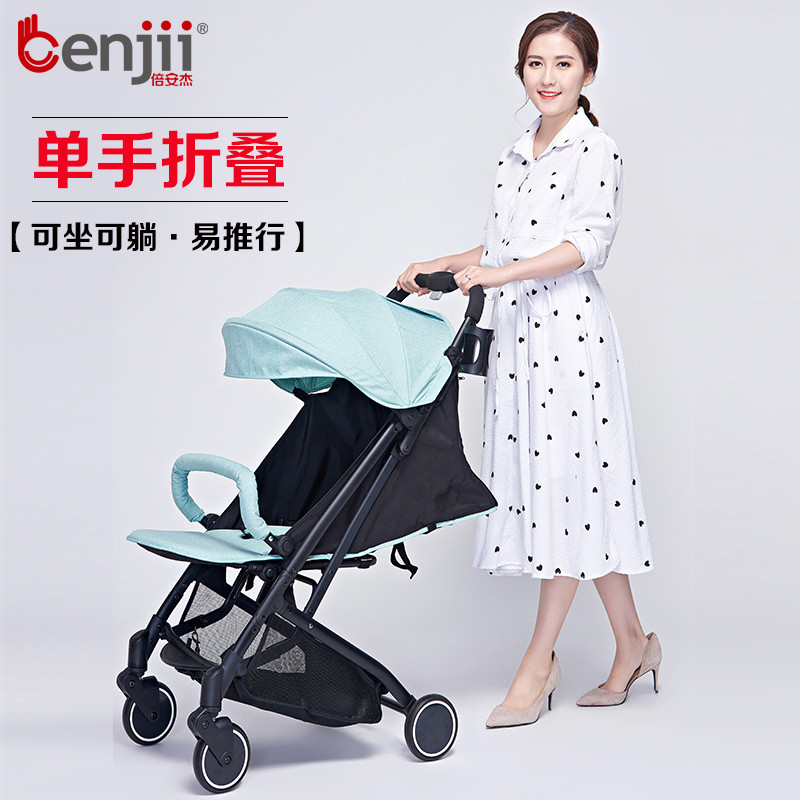 倍安杰/benjii 婴儿推车 便携式 轻便 可坐可躺 可单手折叠 0-36个月宝宝用 婴儿车 探险家系列