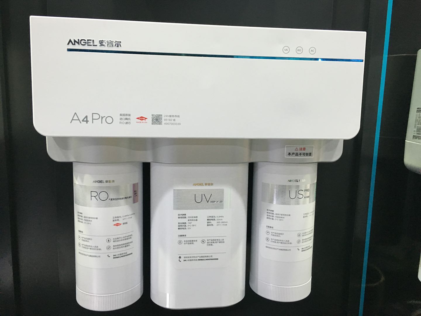 安吉尔A6Pro净水器高清大图