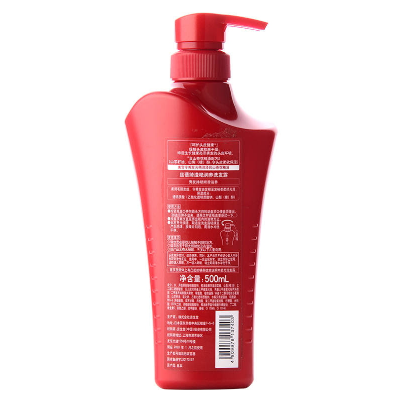 (资生堂)丝蓓绮 滢艳润养 洗发露 500ml (瓶)