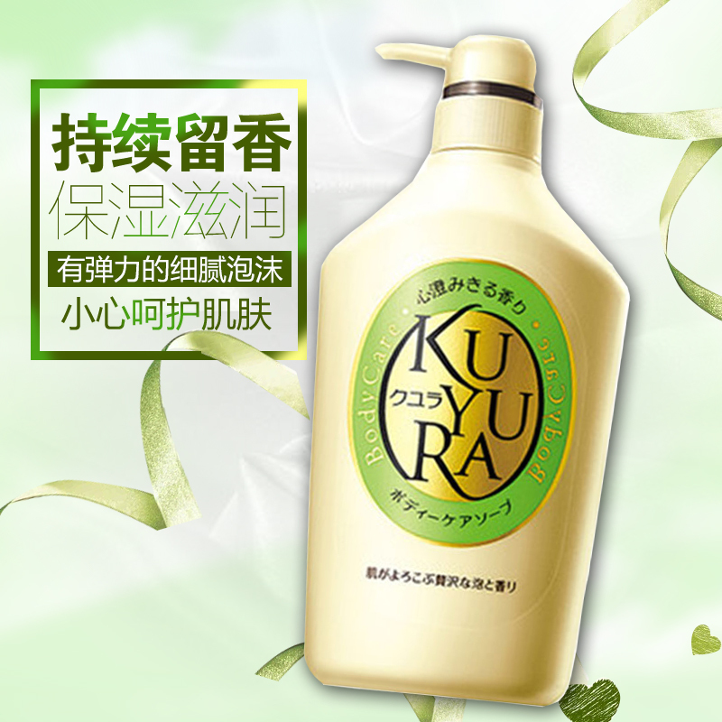 (资生堂)可悠然 碧野悠悠 保湿沐浴露550ml (瓶)