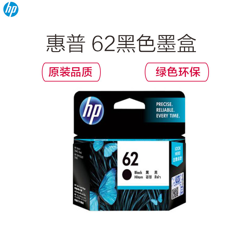 惠普（HP） C2P06AA 62号 原装墨盒