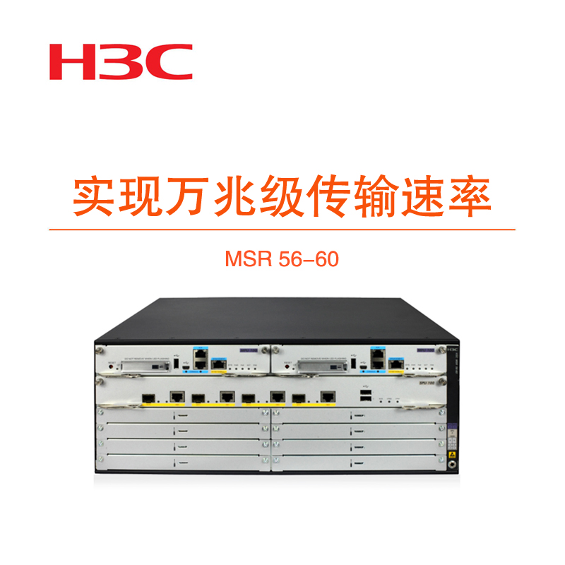 华三(H3C) MSR 5660 路由器