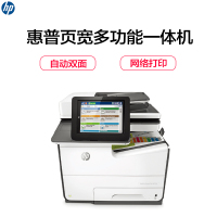 惠普(HP)PageWide Enterprise Color MFP 586dn 彩色页宽多功能一体机(打印复印扫描)