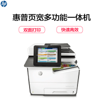 惠普(HP)PageWide Enterprise Color MFP 586z彩色页宽多功能一体机(打印复印扫描传真)