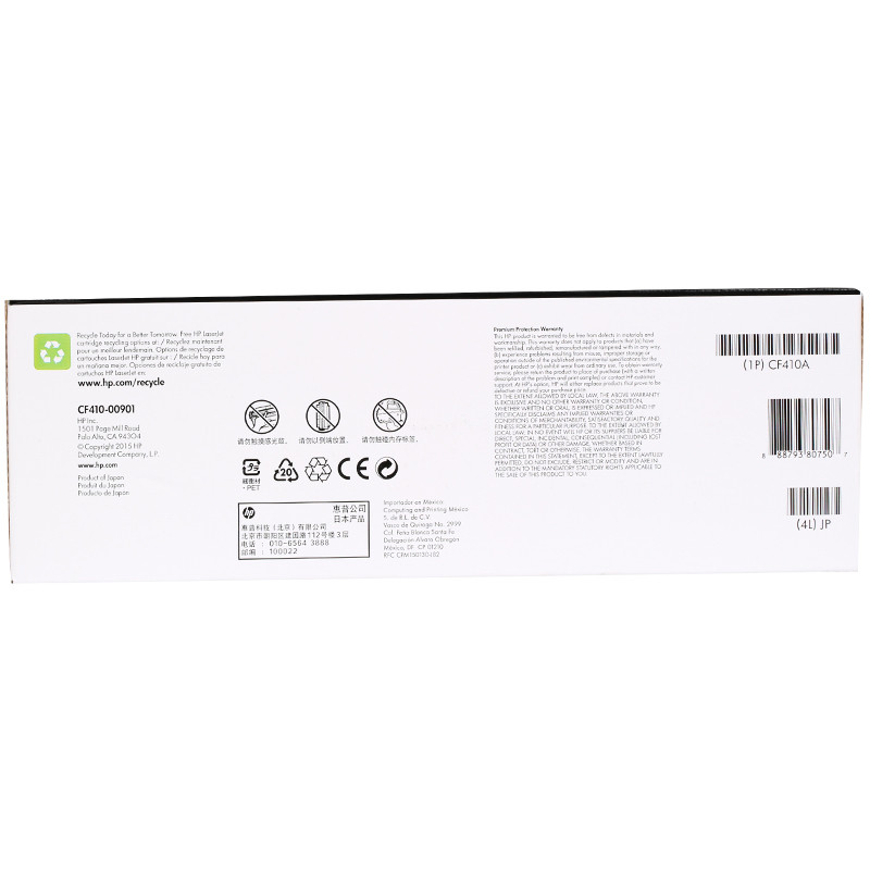 惠普（HP）CF410A （410A）黑色硒鼓（硒鼓/粉盒）适用打印机PRO M452dw M477 M377高清大图