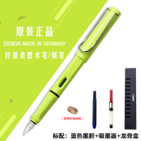 凌美(LAMY) Safari狩猎者系列钢笔商务礼品笔限量版伊甸绿M尖