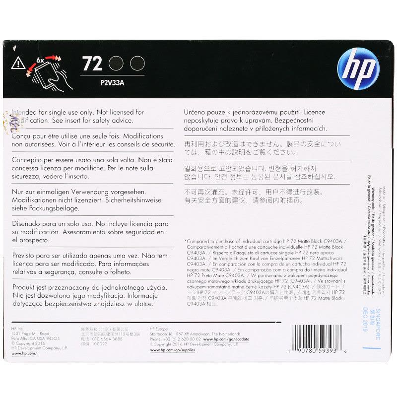 惠普(HP)P2V33A 72MK 消光黑色打印机墨盒 双包装(适用 HPT610 T770 T790 T795)图片