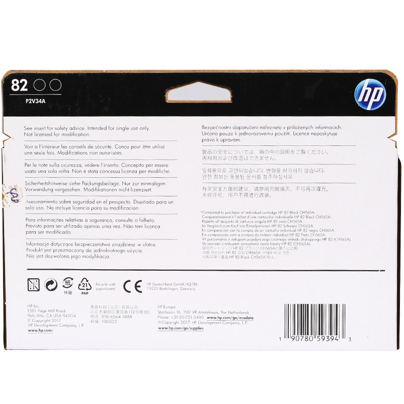 惠普(HP)P2V34A 82 黑色墨盒黑色双包装(墨盒/墨水)(适用 HP Designjet 510 大幅面打印机)
