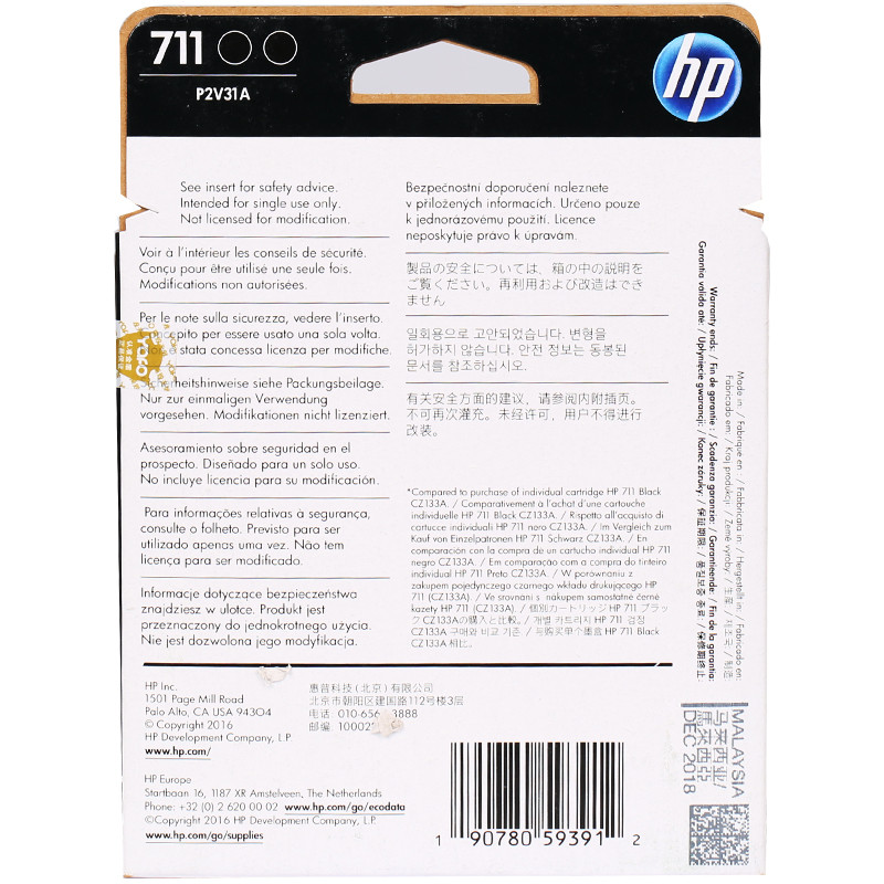 惠普（HP）P2V31A 711 黑色墨盒双包装（适用 HP T120 T520绘图仪）高清大图