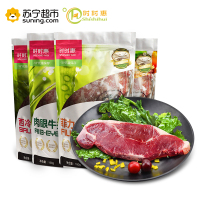 时时惠混搭牛排组合 黑椒100g*2 菲力100g*2 西冷100g*2 眼肉100g*2 酱包*8 刀叉*1