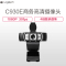 罗技(Logitech) C930e 罗技商务高清网络摄像头 1080p 30 fps 自动对焦