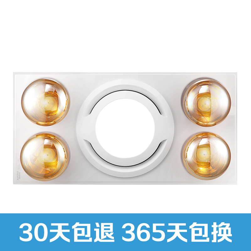 [新品]澳柯玛(AUCMA)集成吊顶式浴霸NS11G1 多功能浴霸
