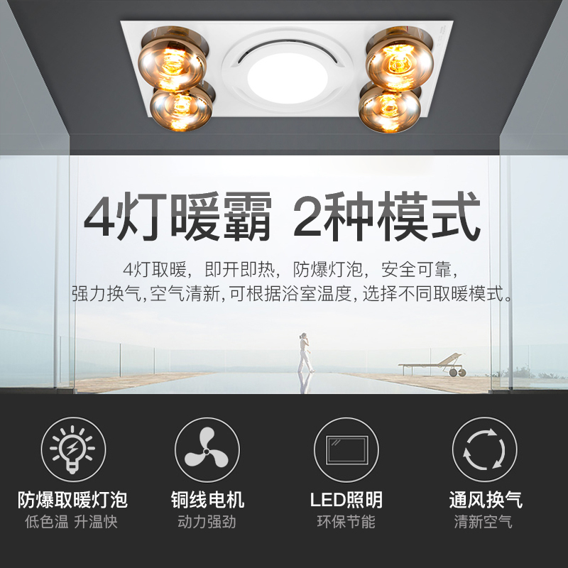 [新品]澳柯玛(AUCMA)集成吊顶式浴霸NS11G1 多功能浴霸