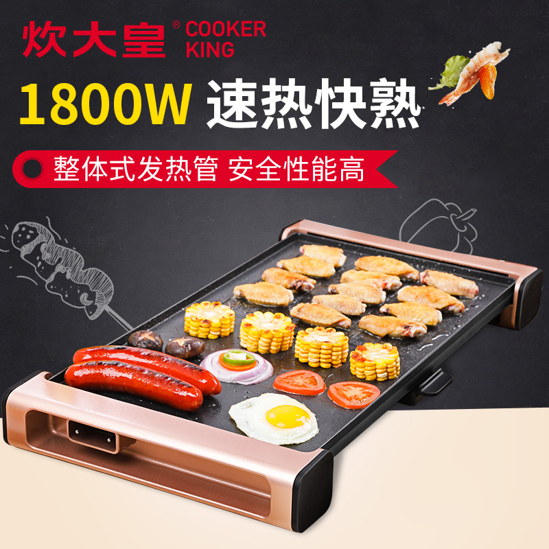 炊大皇(COOKER KING) 电火锅 CK1104 聚鲜电烤盘高清大图