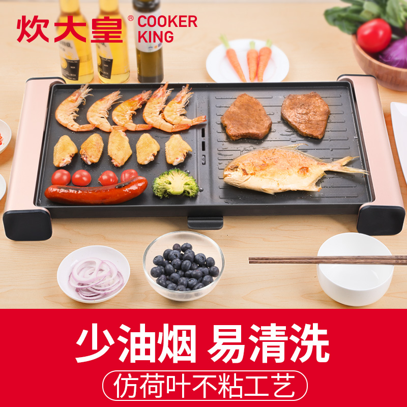 炊大皇(COOKER KING) 电火锅 CK1104 聚鲜电烤盘高清大图