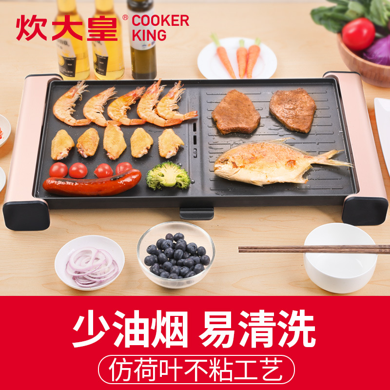 炊大皇(COOKER KING) 电火锅 CK1104 聚鲜电烤盘