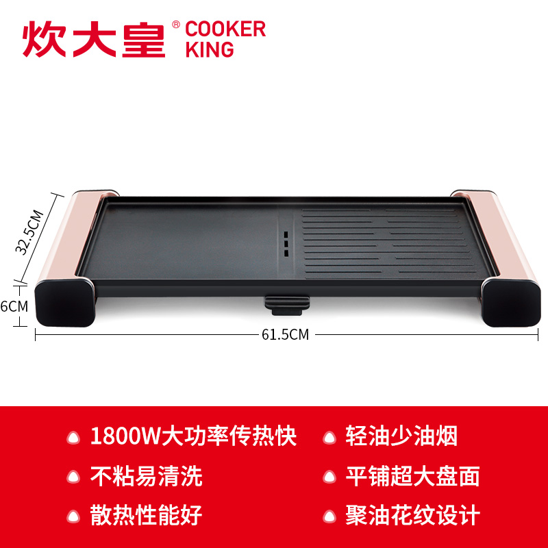 炊大皇(COOKER KING) 电火锅 CK1104 聚鲜电烤盘高清大图