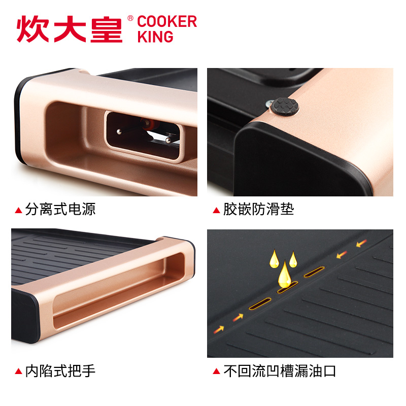 炊大皇(COOKER KING) 电火锅 CK1104 聚鲜电烤盘高清大图